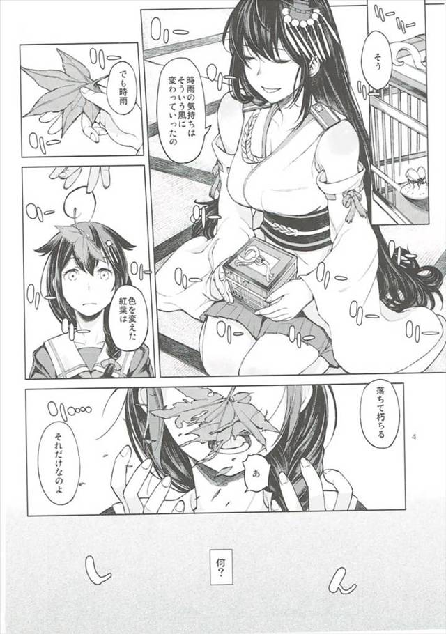 【エロ同人誌 艦これ】明石にふたなりにされた時雨が山城にフェラチオされたり…な百合セックスをどうぞ♪【無料 エロ漫画】