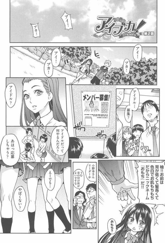 【エロ漫画】アイぶか2【オリジナル】
