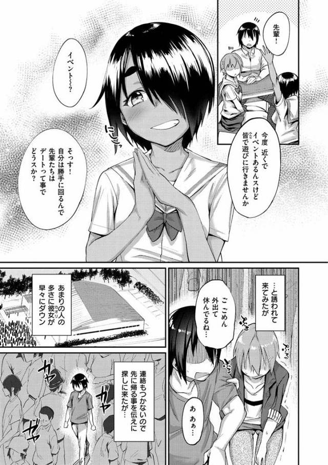 【エロ漫画・エロ同人誌】秘密のデコレイション2