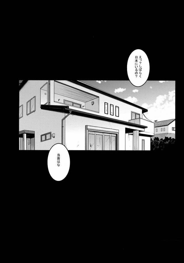 【エロ同人】どこもムッチリでいて柔らかい…エロい身体にチンポが反応しっぱなしだ！「ToHeart2/向坂環」