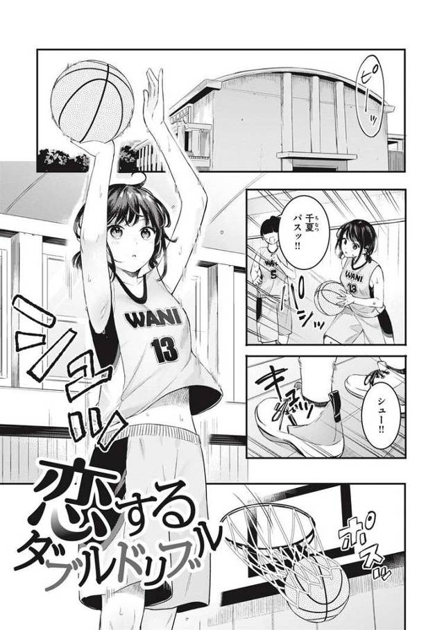 【オリジナル】恋するダブルドリブル【商業誌・オリジナルエロ画像】