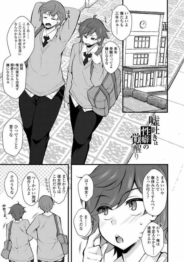 【オリジナル】嘘吐きは性癖の覚醒り【商業誌・オリジナルエロ画像】