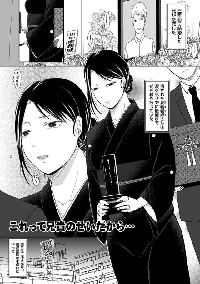 【エロ漫画・エロ同人誌】これって兄貴のせいだから