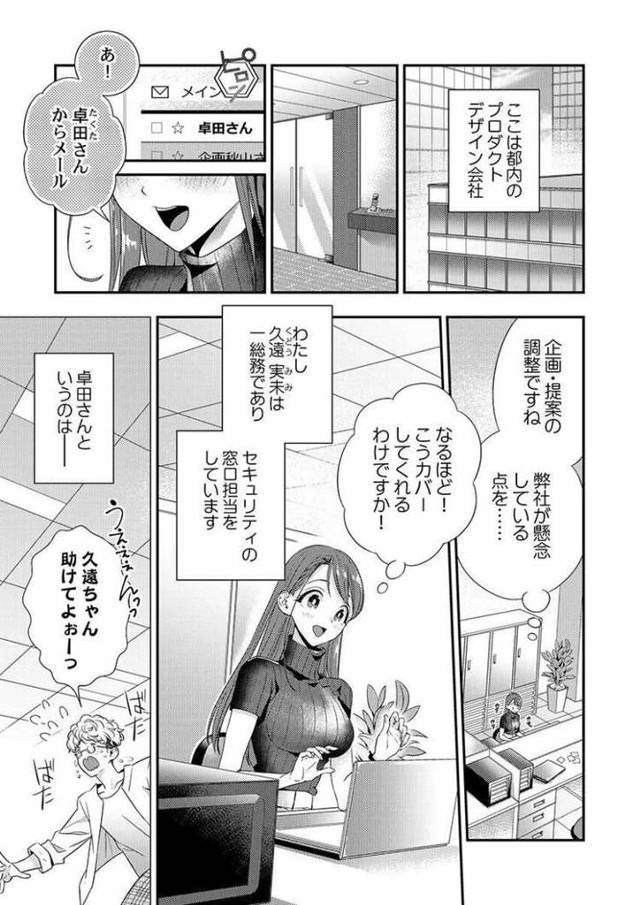 【エロ漫画】俺に注がせてください2【オリジナル】