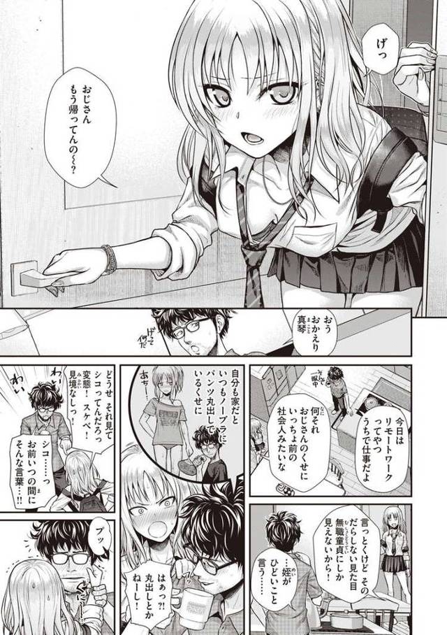 【オリジナル】くちなわのリング【商業誌・オリジナルエロ画像】