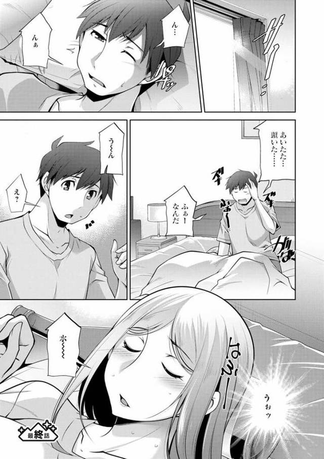 【エロ漫画】女神さまの下僕9【オリジナル】