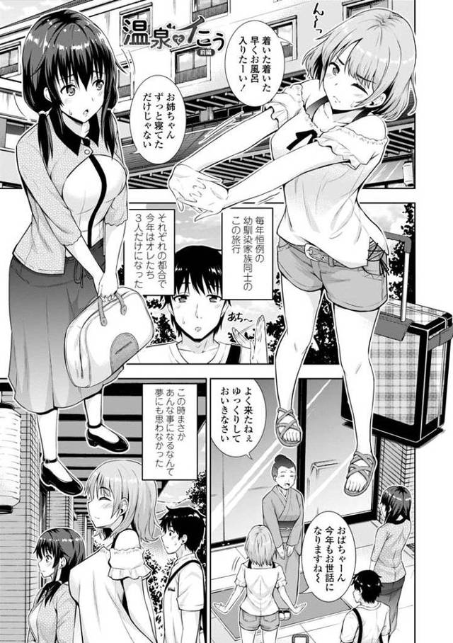 【同人誌】温泉でイこう【オリジナル】