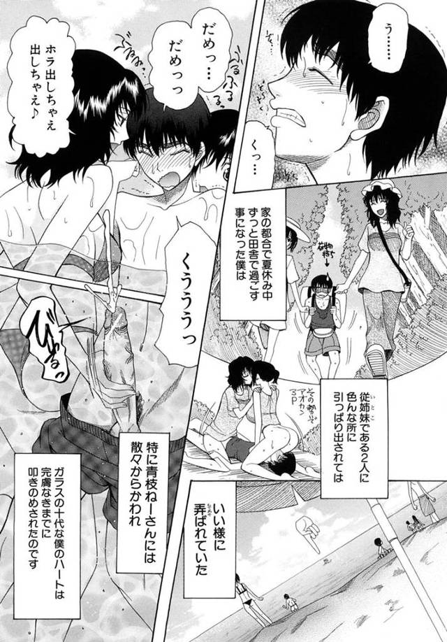 【エロ漫画】さきうららがお送りするストーリー☆いとこのお姉ちゃんと【無料 エロ同人】