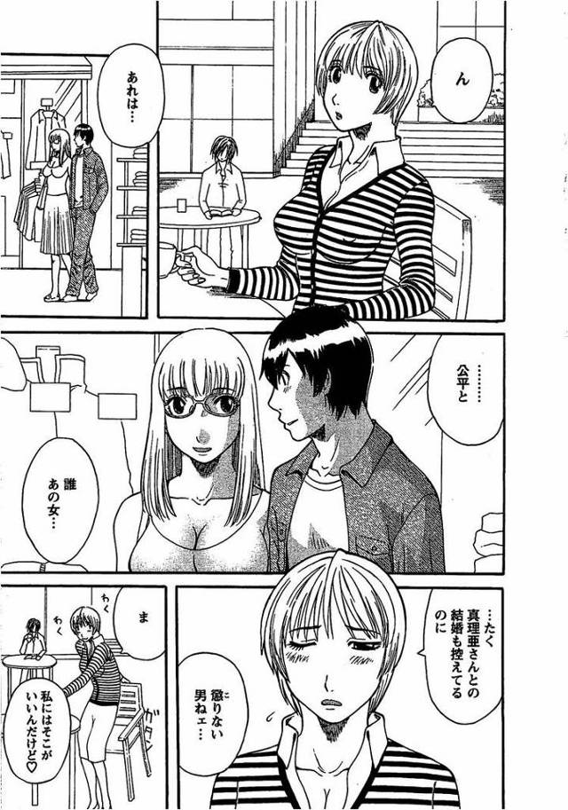 【エロ漫画・エロ同人誌】あなたのOL23