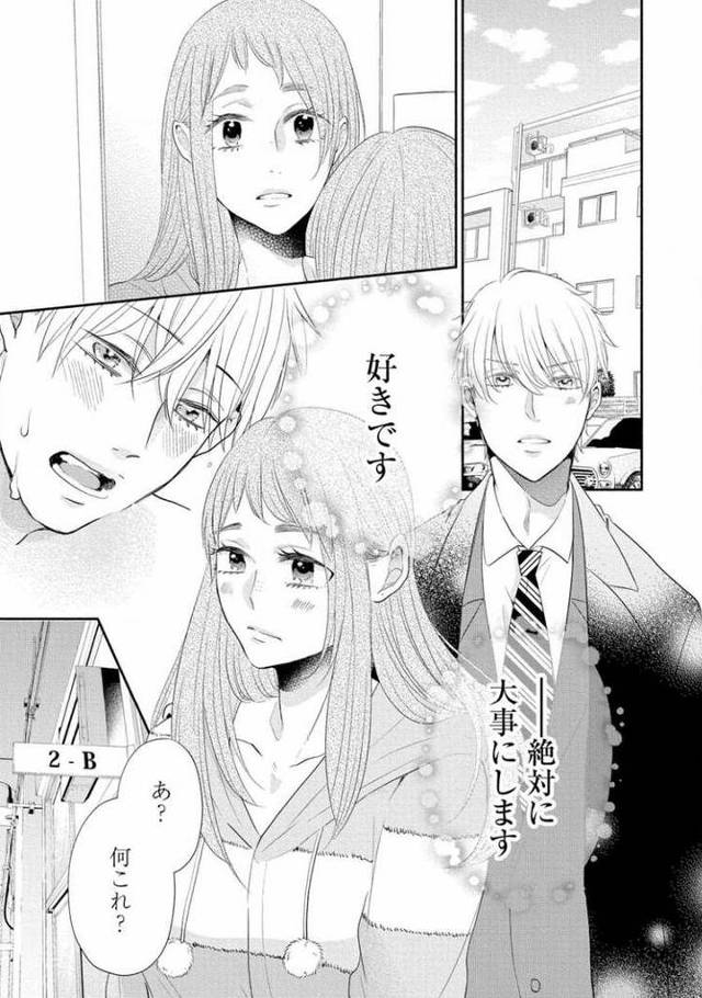 【エロ漫画・エロ同人誌】シンデレラは愛されたい2