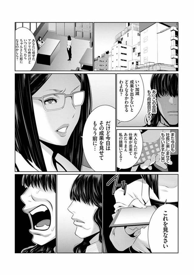 【エロ漫画・エロ同人誌】秘アプリ淫ストールしました4