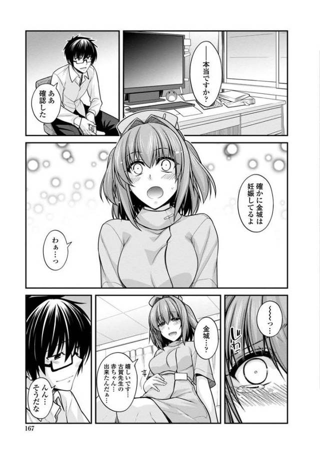 【エロ漫画】ユメミルクスリ9【オリジナル】