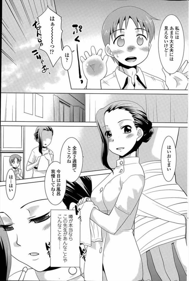 【エロ漫画】「そういうサービス」をしてくれると巷で噂の整体院。その噂を確かめに来た少年は偶然できた怪我を見てもらうことに…