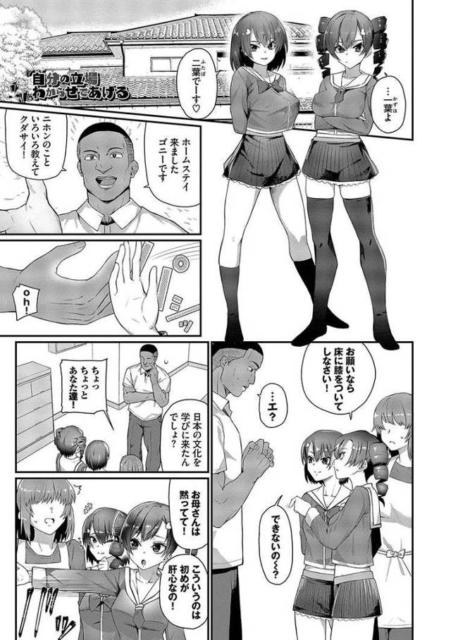 【エロ漫画】自分の立場をわらかせてあげる【オリジナル】
