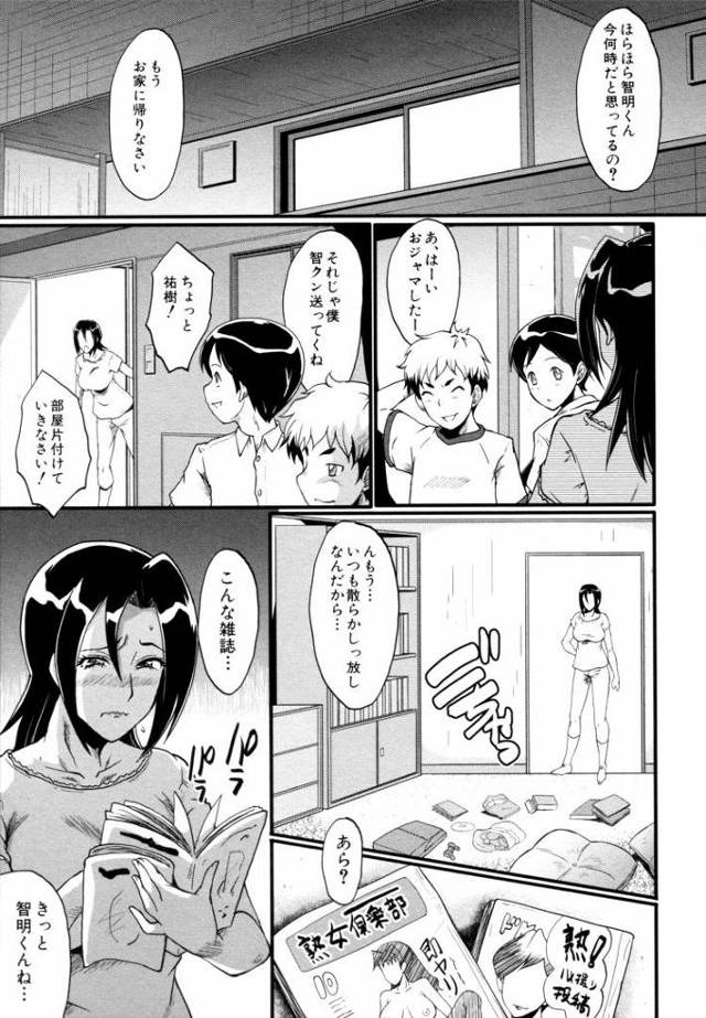 【エロ漫画・エロ同人誌】僕らのおもちゃ