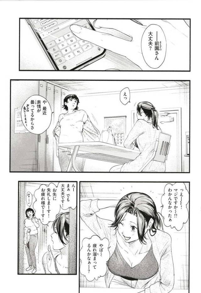【エロ漫画・エロ同人誌】みがわりのお勉強2