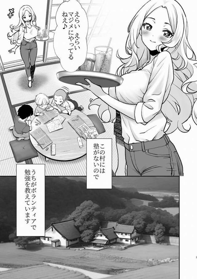 【エロ同人】もう一人前に種付けできそうな力強さと鼻をつくオスの匂い…オンナなら誰だって動揺すると思います、このおちんぽ「デカチンショタと個別セックス/村の巨乳お姉さん」