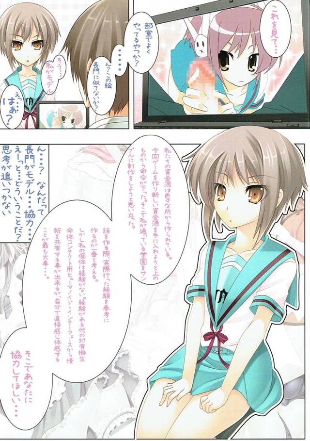 【エロ同人誌 涼宮ハルヒの憂鬱】フルカラーで長門さんの秘密の花園に突入するぞ☆【無料 エロ漫画】