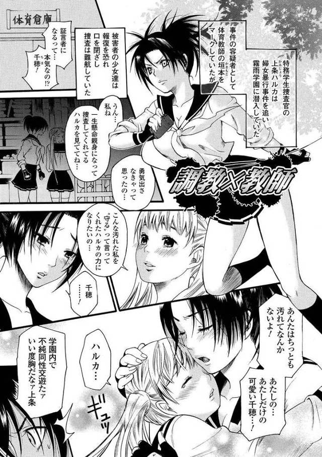 【オリジナル】調教×調教【商業誌・オリジナルエロ画像】