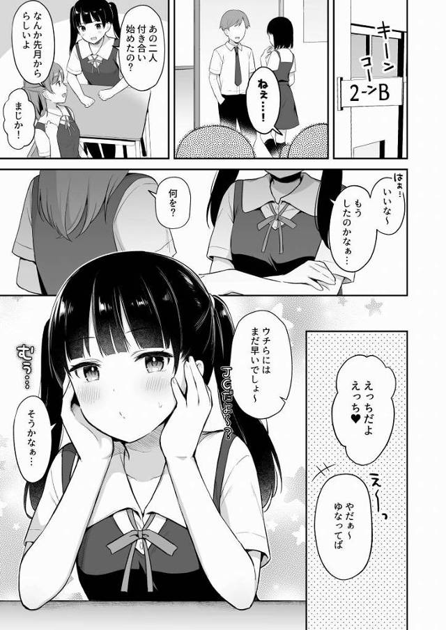 【エロ同人】お兄ちゃんごめんなさいっ…ちょっとだけおちんちん貸してください…！「寝ているお兄ちゃんとセックス/エッチに興味津々の少女」