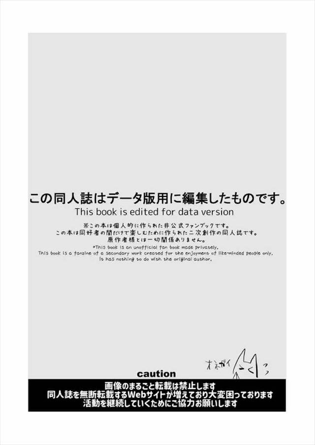 ≪ポケモン≫ 俺とユウリちゃんの邪魔しやがって…許せねぇ！キチガイおじさんが逆恨みしてマリィをレイプします。公衆便所で公衆便女にされちゃうマリィ♪ - 2ページ