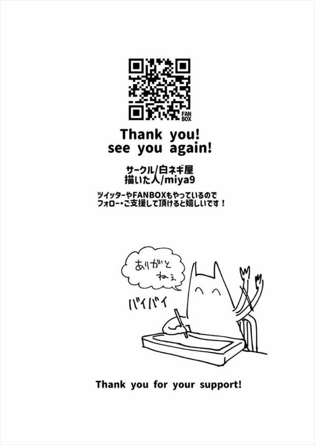 ≪ポケモン≫ 俺とユウリちゃんの邪魔しやがって…許せねぇ！キチガイおじさんが逆恨みしてマリィをレイプします。公衆便所で公衆便女にされちゃうマリィ♪ - 21ページ
