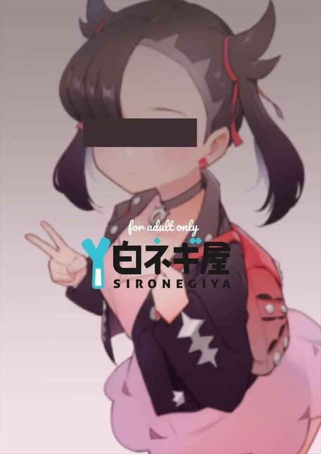 ≪ポケモン≫ 俺とユウリちゃんの邪魔しやがって…許せねぇ！キチガイおじさんが逆恨みしてマリィをレイプします。公衆便所で公衆便女にされちゃうマリィ♪ - 22ページ