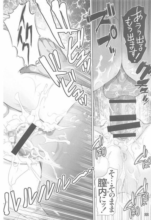 【葬送のフリーレン】「私でこんなに勃起してくれるなんて悪い気はしないな♥」フリーレンがヒンメルに似た少年にお願いされておねショタHしちゃうｗｗｗ【エロ漫画同人誌】 - 22ページ