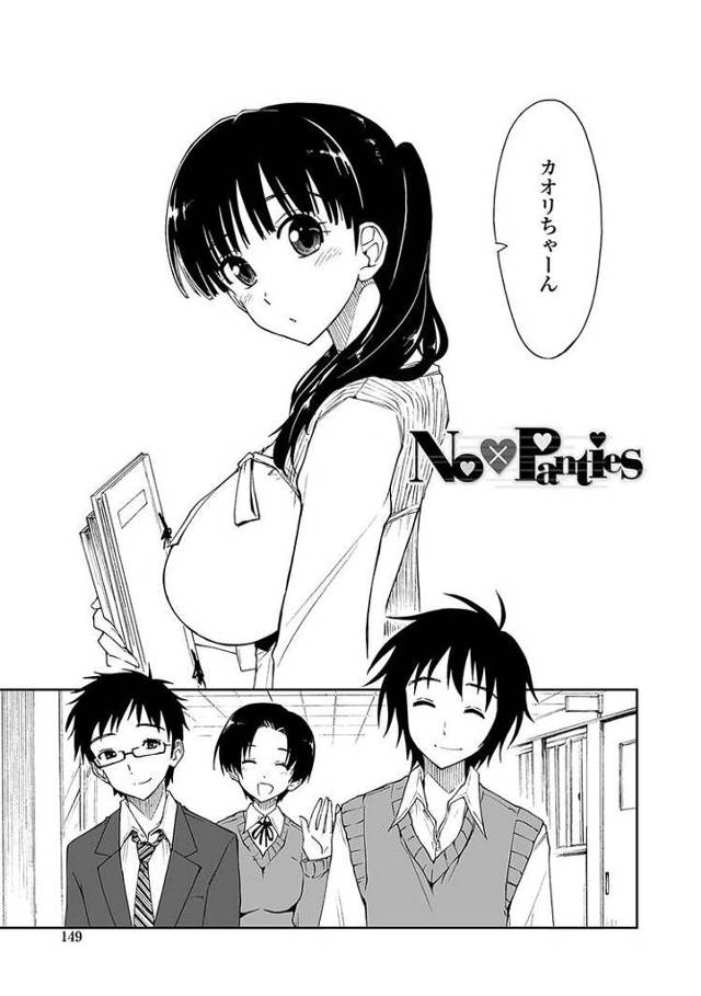 【オリジナル】NoPanties【商業誌・オリジナルエロ画像】