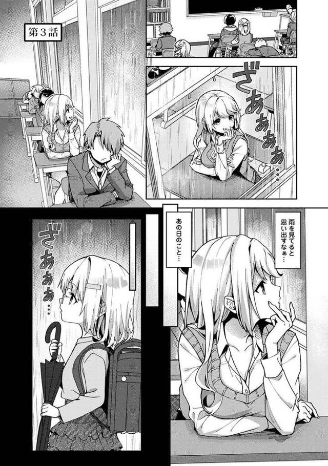 【エロ漫画・エロ同人誌】あまあま小悪魔3