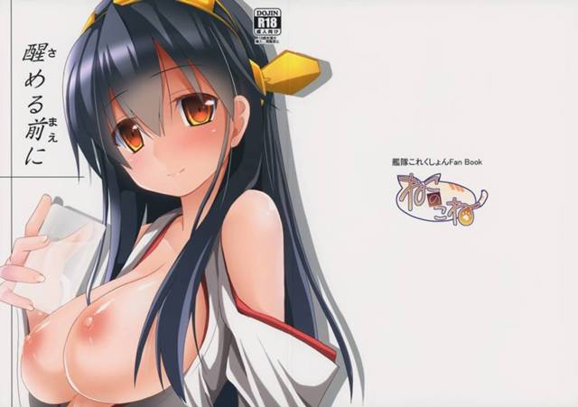 【艦これ エロ同人】軽い晩酌のつもりが急に甘えだす榛名が提督を誘ってエッチしちゃう!【無料 エロ漫画】