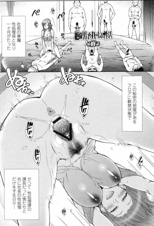 【同人誌】絶倫男子のハーレム性活7【オリジナル】