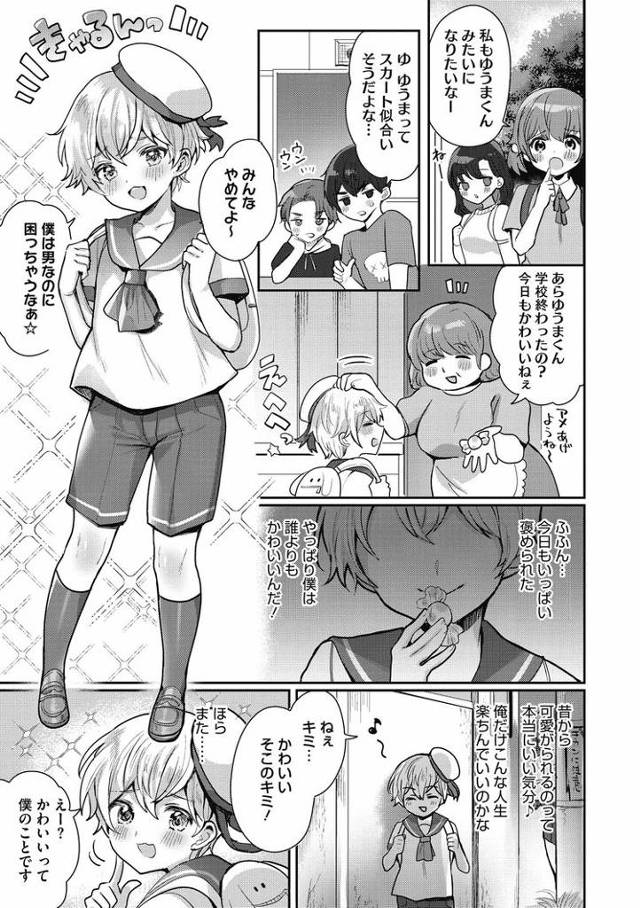 【オリジナル】おねショタナマ配信中！【商業誌・オリジナルエロ画像】