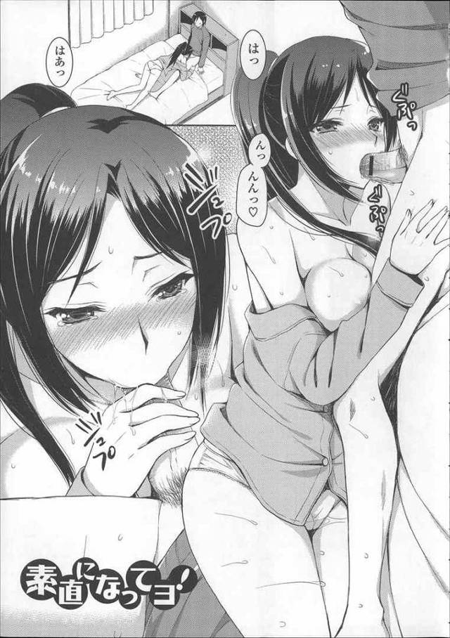 【エロ漫画】エアカレシにも負けチンコ以外に存在価値がないかもしれない弟が大好きな姉とお口以上のカンケイ【あやかわりく エ…