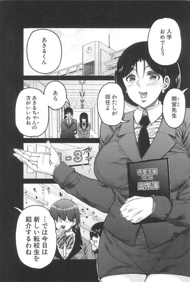 【エロ漫画・エロ同人誌】学校はふたなりの僕のハーレム2