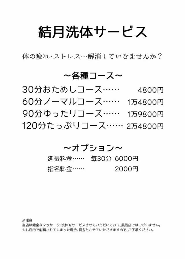 【エロ同人 ボカロ】「当店のサービスは御身体の洗浄やマッサージによる代謝改善などを目的としたものとなっております」【無料…