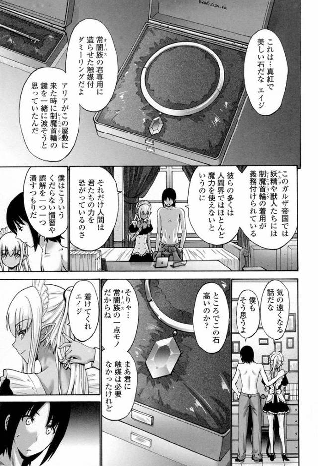 【オリジナル】黒妖精【商業誌・オリジナルエロ画像】