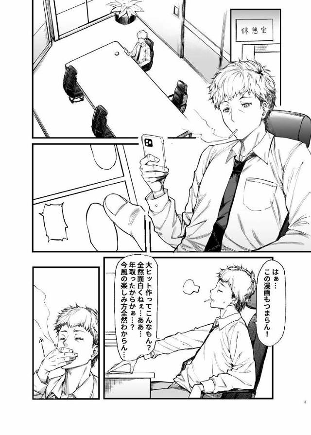 【エロ同人】結局金で若い子の時間を買い取って自分の虚しさを解消するおっさんになっちまった…無様だよな…「会ってラブホで即エッチ/地雷系パパ活女子」