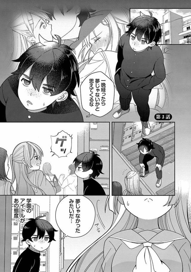 【オリジナル】青春コンプレックス3【商業誌・オリジナルエロ画像】