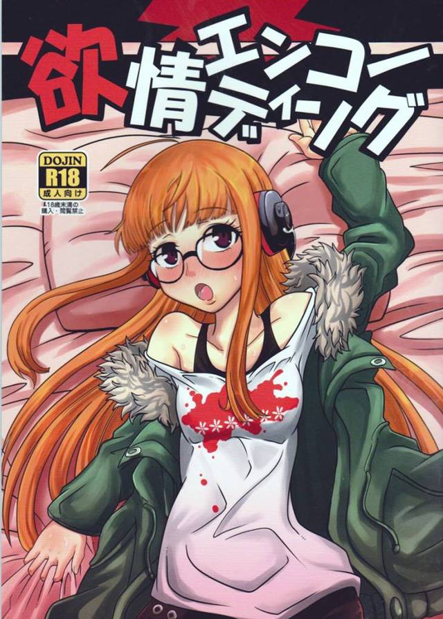 【P5 エロ同人】寝込みを襲われ犯されて病みつきになって孕んじゃうw【無料 エロ漫画】