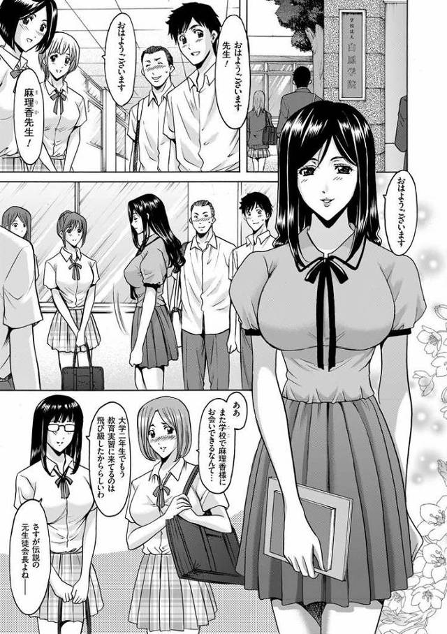 【エロ漫画】催眠調教学園7【オリジナル】