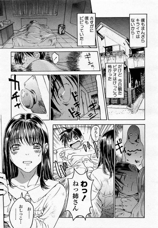 【エロ漫画】怖がりのくせにホラーが好きで借りてくる姉と、そのビデオ鑑賞に付き合わされる弟。【無料 エロ同人】