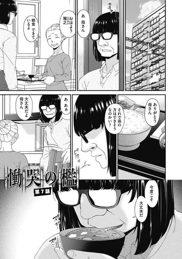 【オリジナル】慟哭の織7【商業誌・オリジナルエロ画像】
