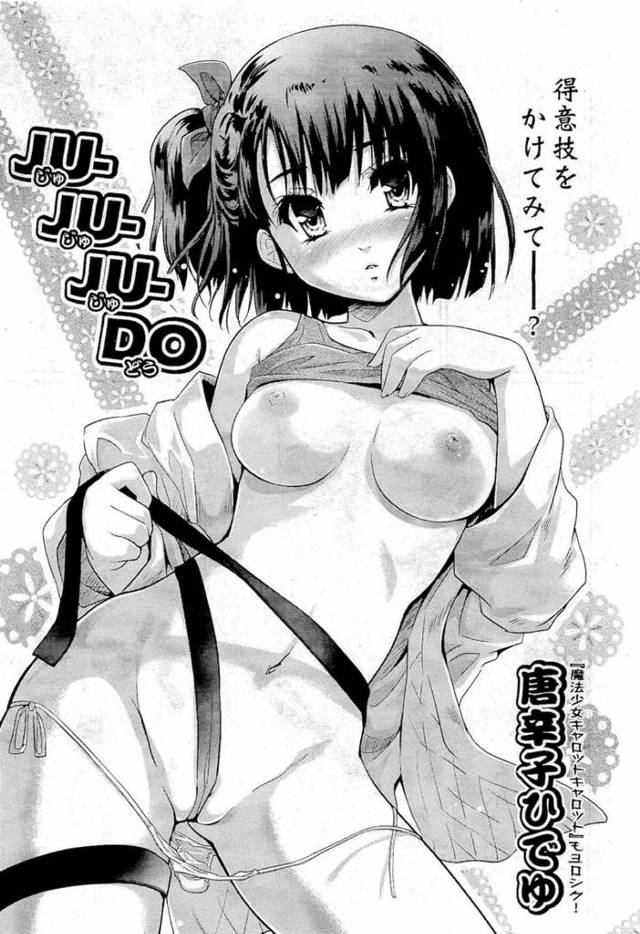 【エロ漫画】柔道を学びにとある高校の柔道部に所属している男には、暑く痛く厳しい練習をも頑張ってこなせる理由があった。【無…