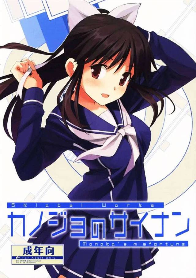 ≪ラブプラス≫ 痴漢ダメぜったい！愛花が痴漢野郎のテクニックで電車内オシッコしちゃいます。さらにトイレで犯されちゃって色々と目覚めちゃうお話♪