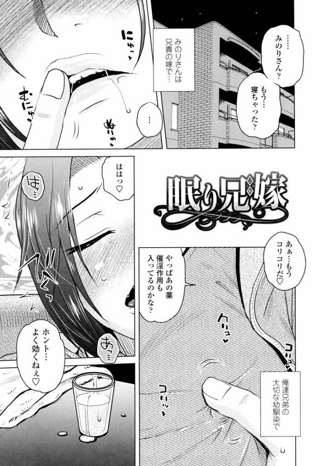 【オリジナル】眠り兄嫁【商業誌・オリジナルエロ画像】