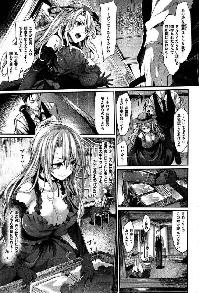 【エロ漫画】日本のとある大学に通っている巨乳外国人JDは故郷であるイギリスのお屋敷に帰ってきた。【無料 エロ同人】