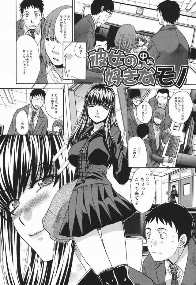 【同人誌】彼女の好きなモノ2【オリジナル】