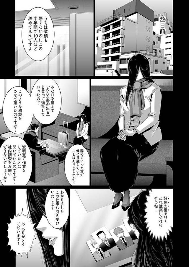 【エロ漫画・エロ同人誌】快楽昇天2