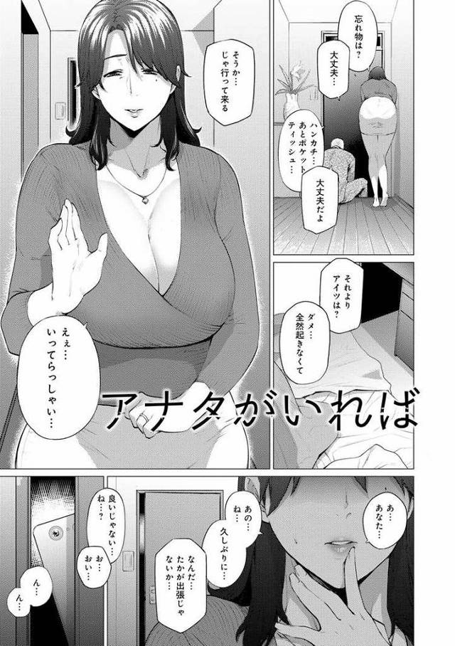 【エロ漫画・エロ同人誌】アナタがいれば
